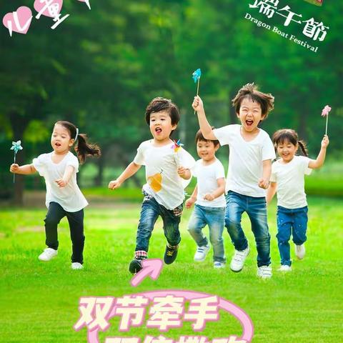 双节牵手，双倍撒欢