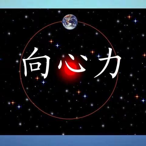 弹性离校系列网课之《创想科学》第三十五课《“奔跑”的硬币》