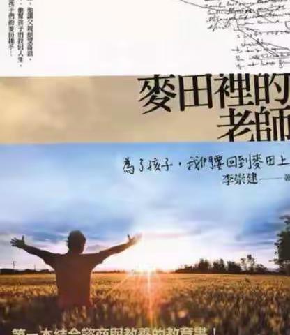 Reading!延时开学//正是读书好时光 第一辑【颐小青年教师篇】