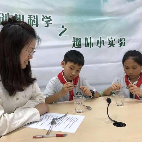 弹性离校系列网课之《创想科学》第三十四课《杯沿立硬币》