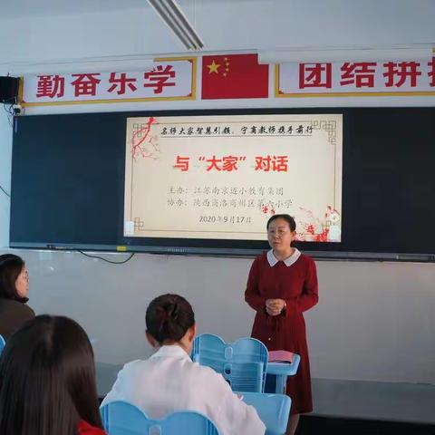 同在一片蓝天下，宁商教育携手齐飞                      -----记商洛市商州区第六小学教师发展结对网培活动