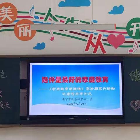 520，尚美迈小“家庭教育节”系列活动重磅来袭