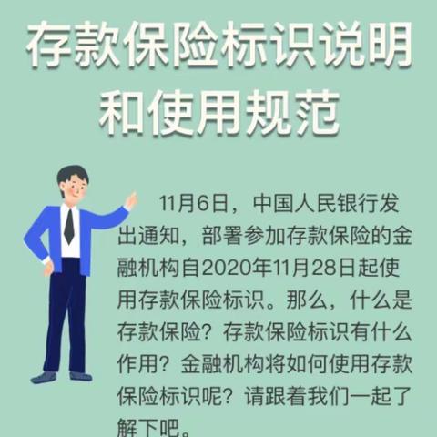 我网点深入开展存款保险宣传活动——农行绿西分理处