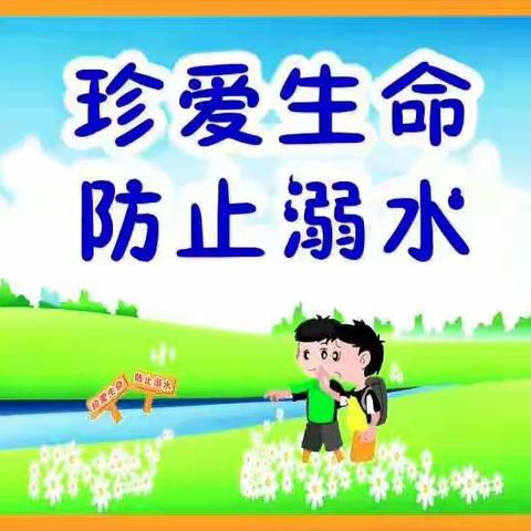 防溺水、防雷电安全———双山子小学教育活动