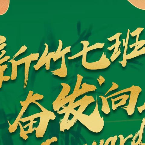 践行绿色环保理念 ，争做文明健康新人， ——龙口市实验小学一年级七班生态文明实践活动