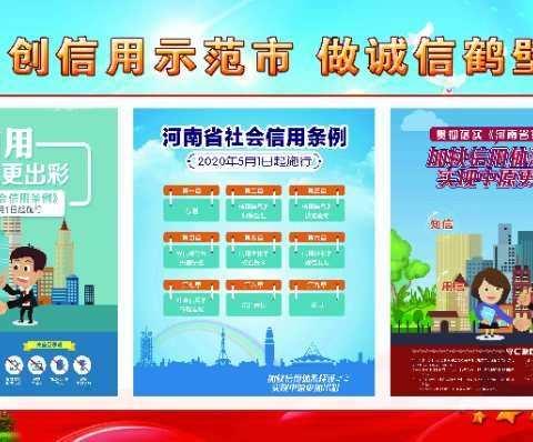 助力征信服务  展现建行担当