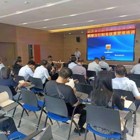 财会部组织召开全行财务核算规范管理培训