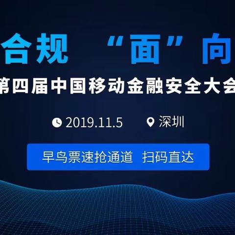 【金融科技】央行：将强化人脸支付监督检查和安全评估工作