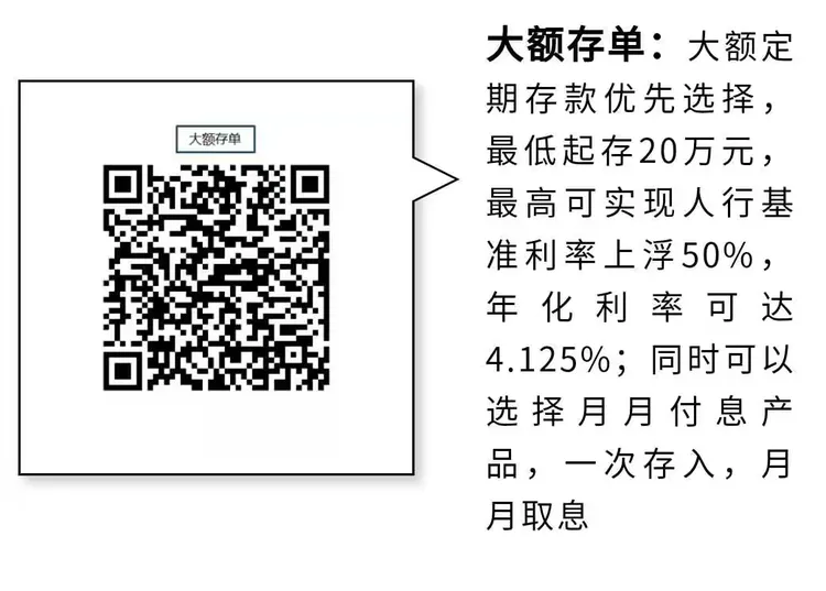 存款在建行，稳健又稳赢！