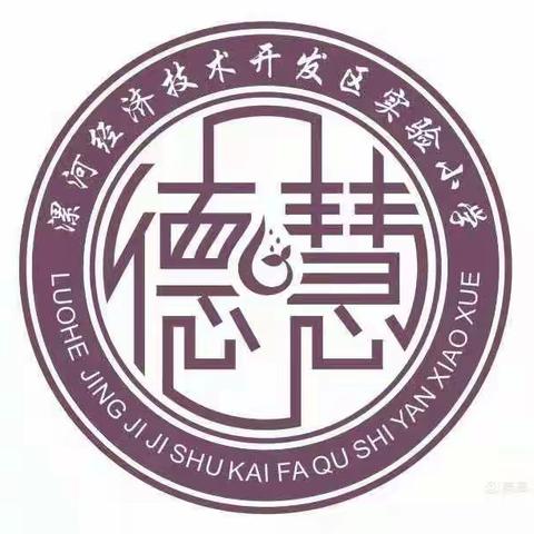 匠心筑梦育桃李    ﻿ 薪火相传谱新篇—开发区实验小学“育青工程”启动仪式