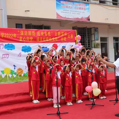 思茅港镇小学“强边固防 抗疫有我”演讲比赛和“童心向党，唱支红歌给党听”合唱比赛