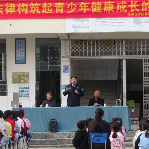 普法强基补短板，法治宣传正思想——记思茅港镇小学“法治进校园”普法宣传活动