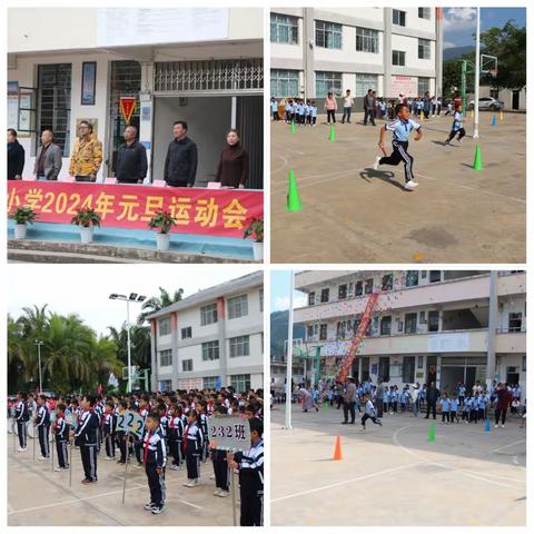 乘“五育”之风，展港小风采——思茅港镇小学第七届运动会简报