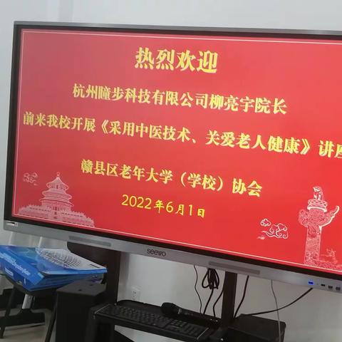 青松寒不落，碧海阔逾澄--赣县区老年大学热追《关爱老人健康讲座》