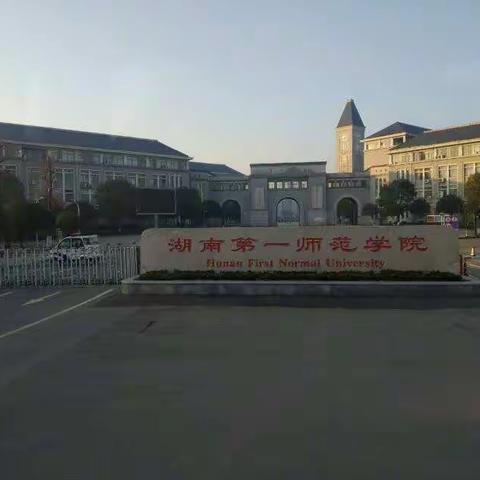 国培之旅，心怀感恩！