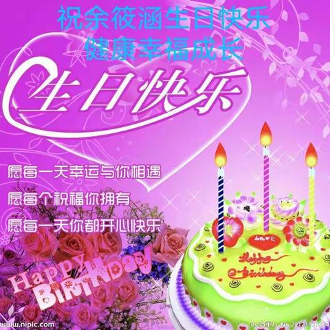 当生日遇上毕业季＝无限的开心和快乐   余筱涵生日快乐哟！