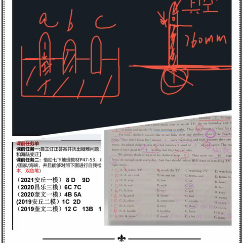 携手共进学不停——寒亭明德学校八年级线上教学总结