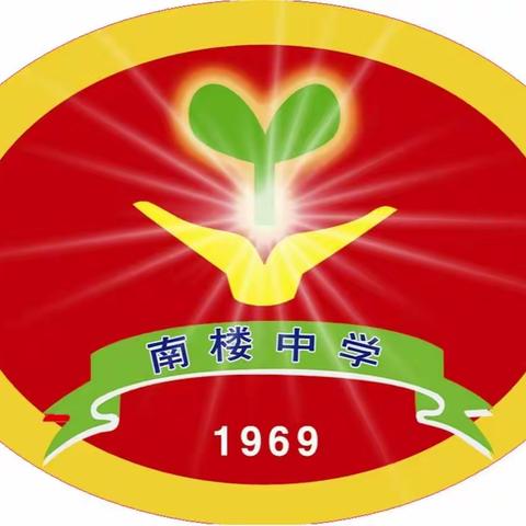 质量分析思得失，凝心聚力谋提质——南楼中学2021-2022学年第一学期期中考试成绩分析