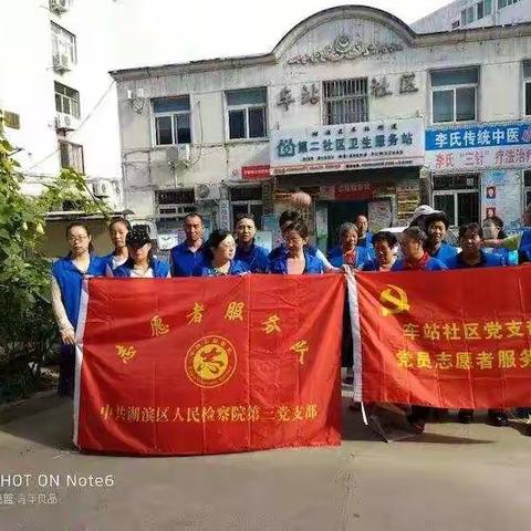 车站街道车站社区开展“全区域无垃圾活动＂，助推文明城市创建工作。