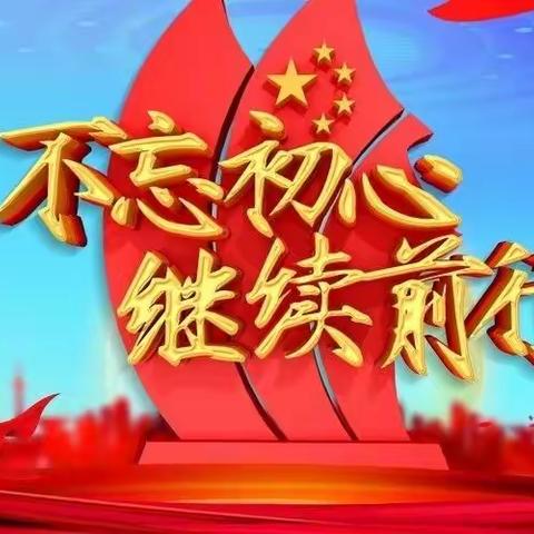 龙潭中学开展深入学习贯彻习近平新时代中国特色社会主义思想，学习贯彻党的十九届六中全会精神——做合格教师