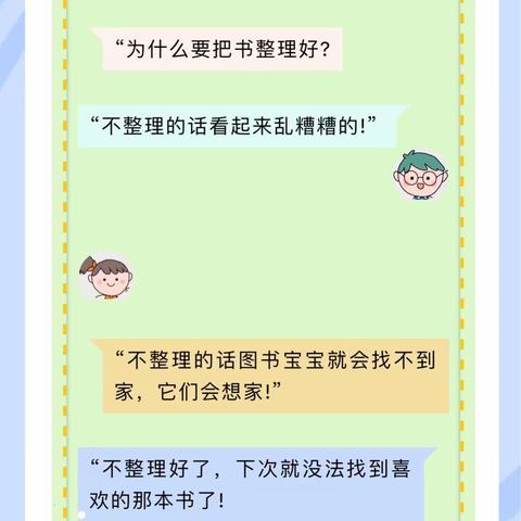 【善阅读 乐成长】——雨露幼儿园果二绘本阅读主题活动