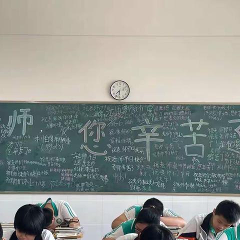 人生路漫长，师恩永难忘——庆云五中全体学生教师节感恩活动