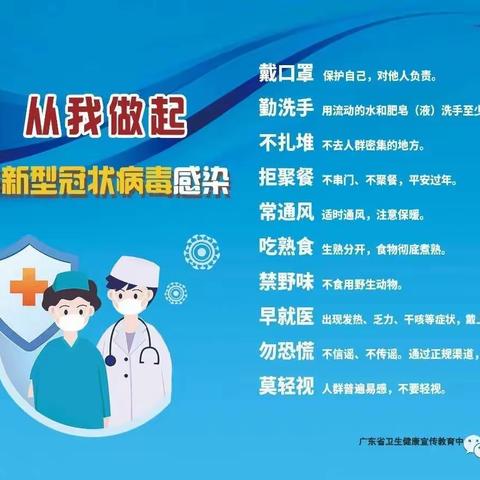 关于延期开学和在线课堂教学的通知