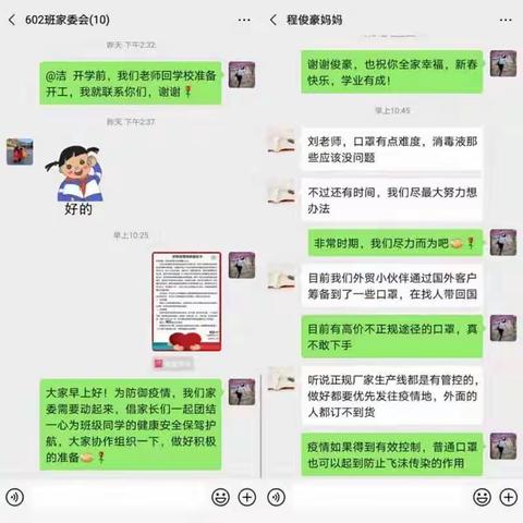 兵马未动、粮草已先行——海北小学家委在行动