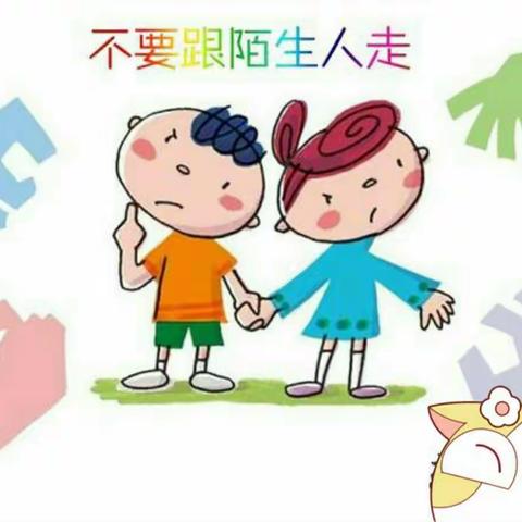 三亚市天涯区第三幼儿园——“防拐骗演练”活动