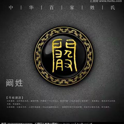 经常被叫阚先生，其实我是阙先生，阚和阙有什么区别呢