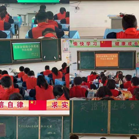 学快乐英语，展书写风采———范县金堤路小学