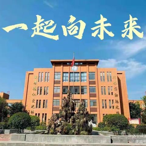 【洛宁县第一实验小学】乘风破浪，未来可期——一八班班主任工作总结