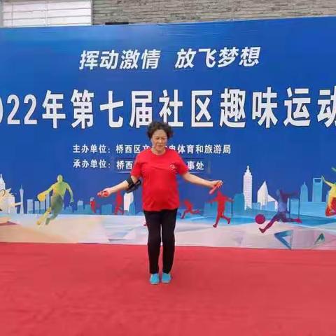 2022年休门西街社区趣味运动会