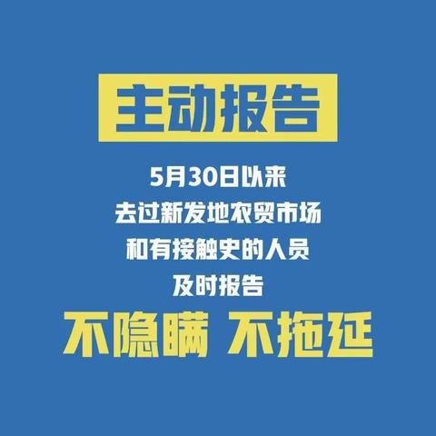 西安市庆安初级中学预防新型冠状病毒肺炎三致家长的一封信