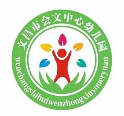 文昌市会文中心幼儿园2022年秋季反恐防暴应急演练活动