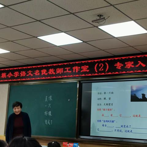 焦聚学生核心素养，打造优质高效课堂 ——准格尔旗名优教师工作室专家入室指导活动