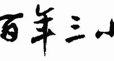 五二班读书分享