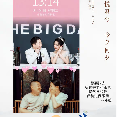 今日七夕，我想对你说！