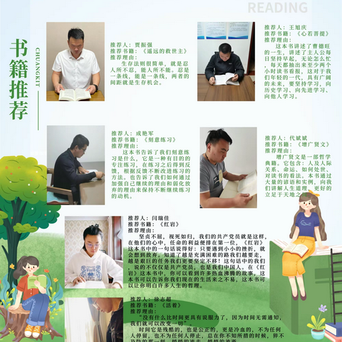 齐心战疫情，书香润人生