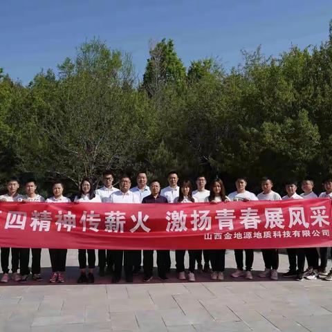 五四精神传薪火·激扬青春展风采