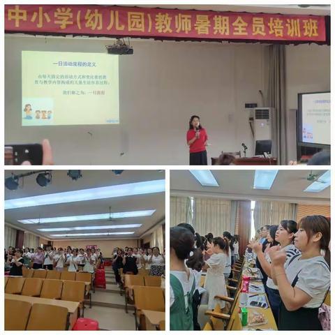 2022年鹿寨县中小学（幼儿园）教师暑期全员培训班系列报道三