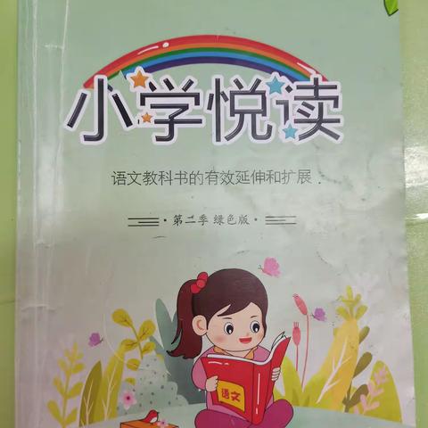 腹有诗书气自华——【中级阅读班】