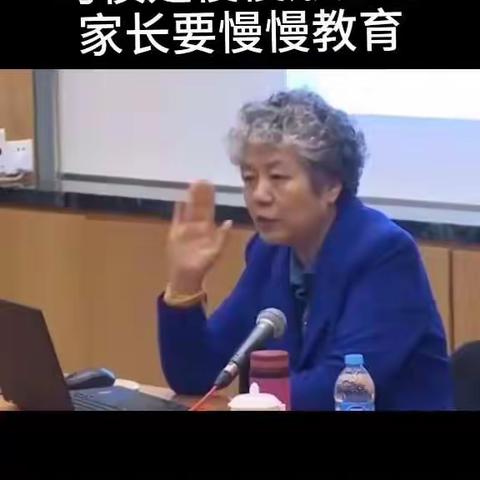 李玫瑾老师谈育儿