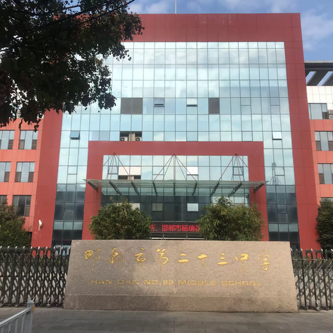 邯邢名师共展示   专家引领明方向----邯郸市初中政治杨瑞花名师工作室活动纪实