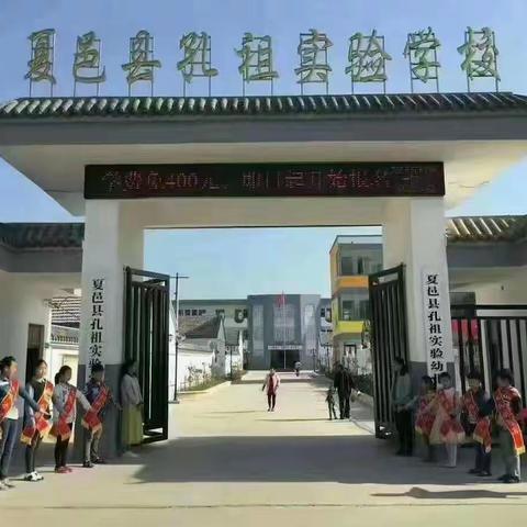 培训提升，从“爱”出发——孔祖实验小学教师培训