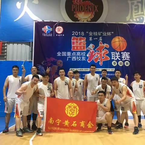 2018“全桂矿业杯”篮球比赛！