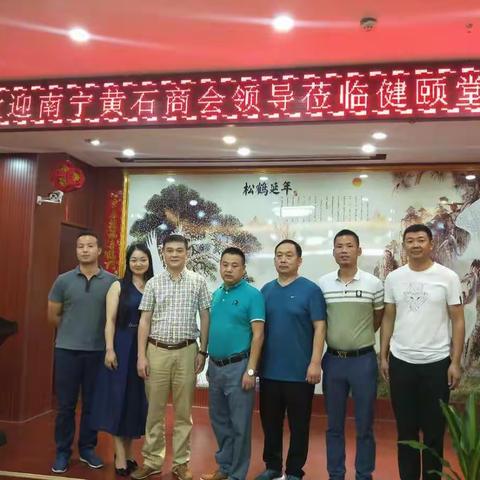 走访会员单位倾听会员心声——南宁黄石商会秘书处组织开展走访会员企业活动