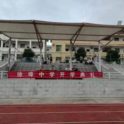 美在学习中绽放--徐埠中学开学典礼