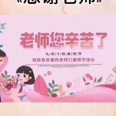 迎接党的二十大 培根铸魂育新人——海口市第二十五小学开展庆祝教师节活动