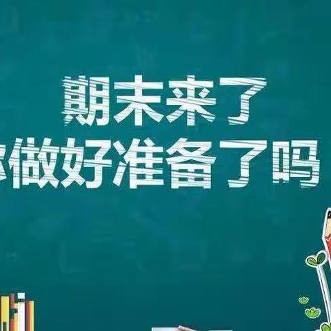 线上教学凝智慧，云端复习共成长——民族小学线上教研活动纪实